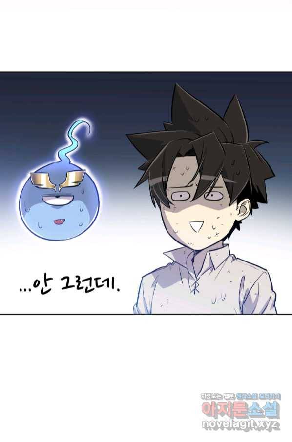검빨로 레벨업 26화 22