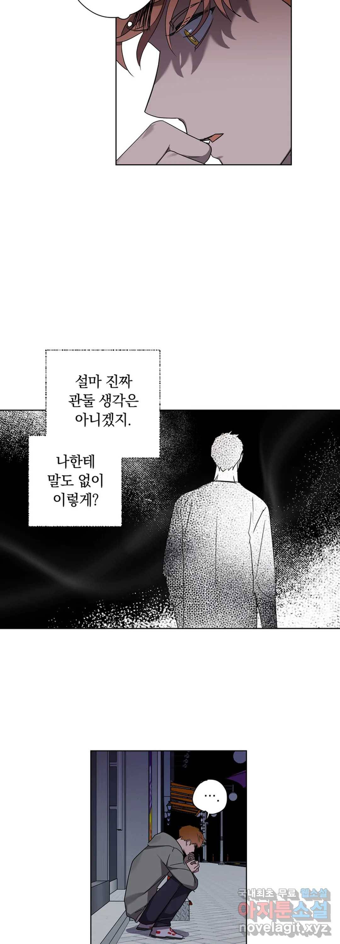 파아란 18화 3