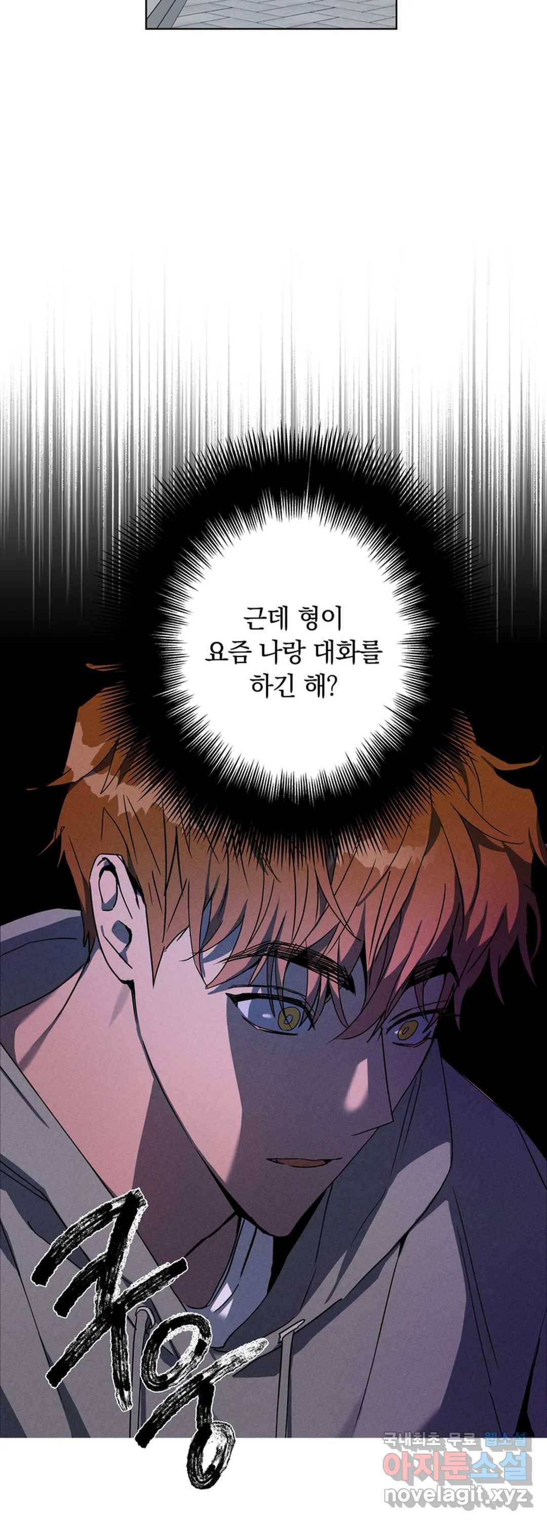 파아란 18화 4