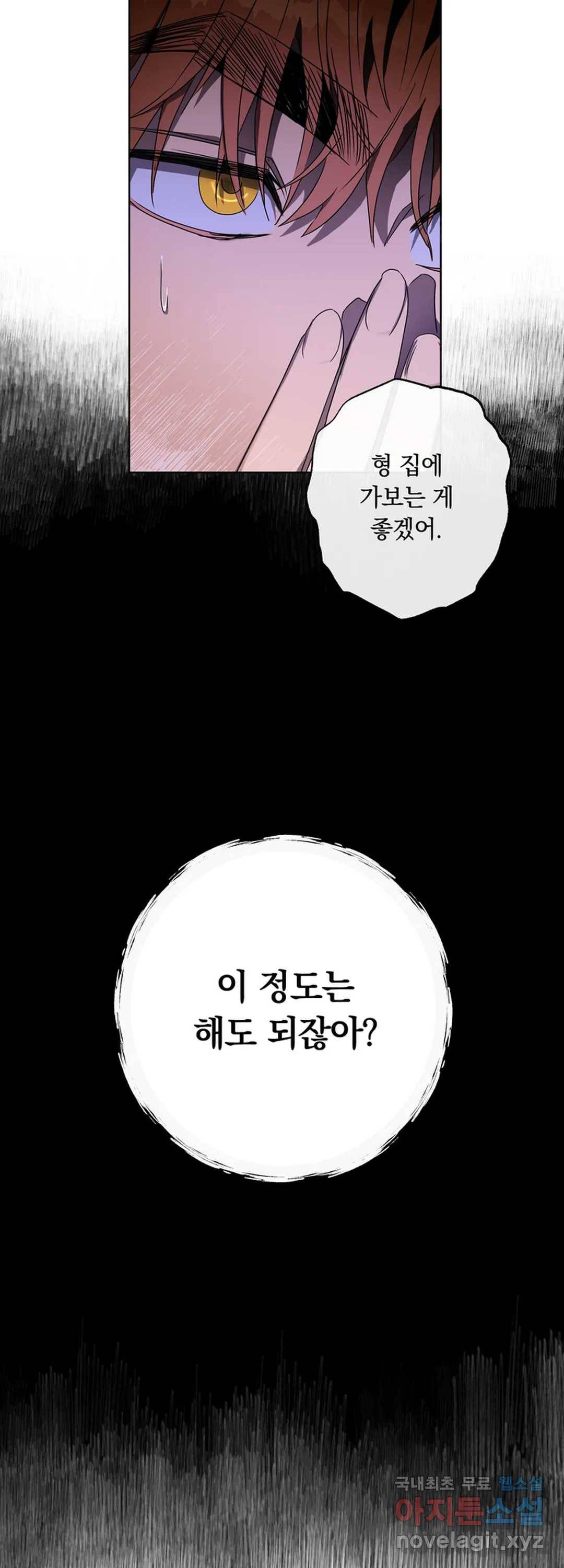 파아란 18화 6