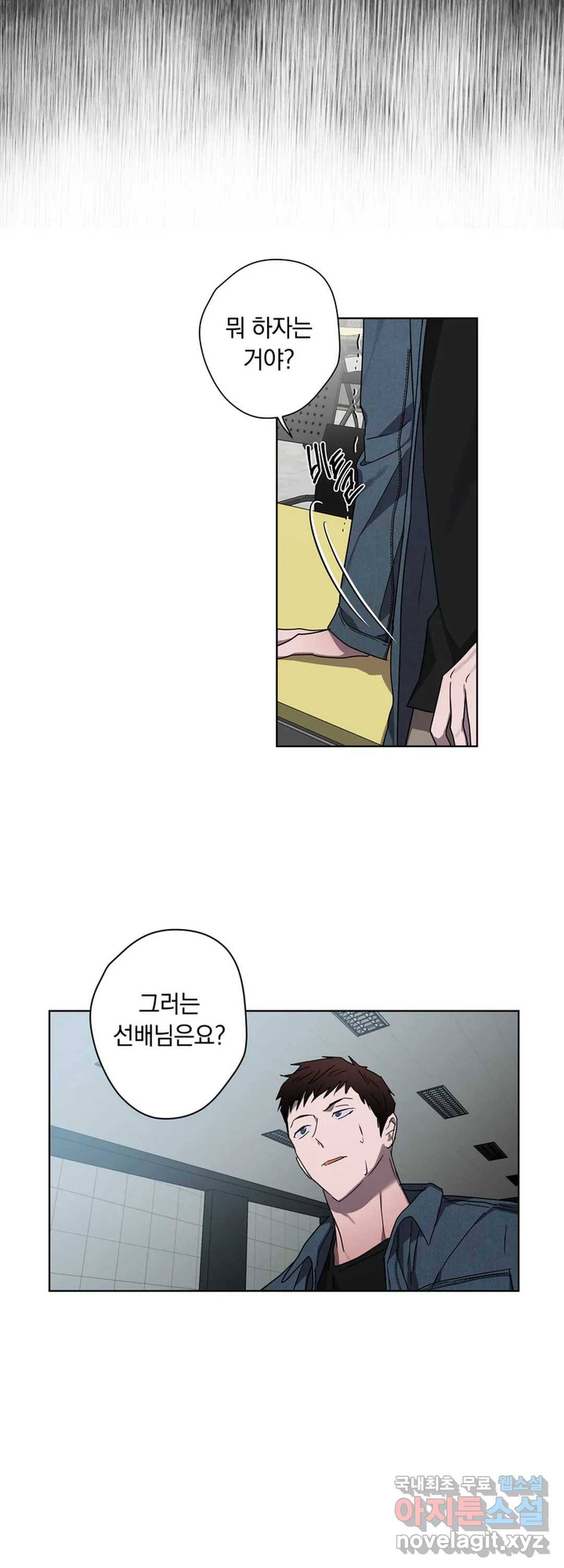 파아란 18화 7