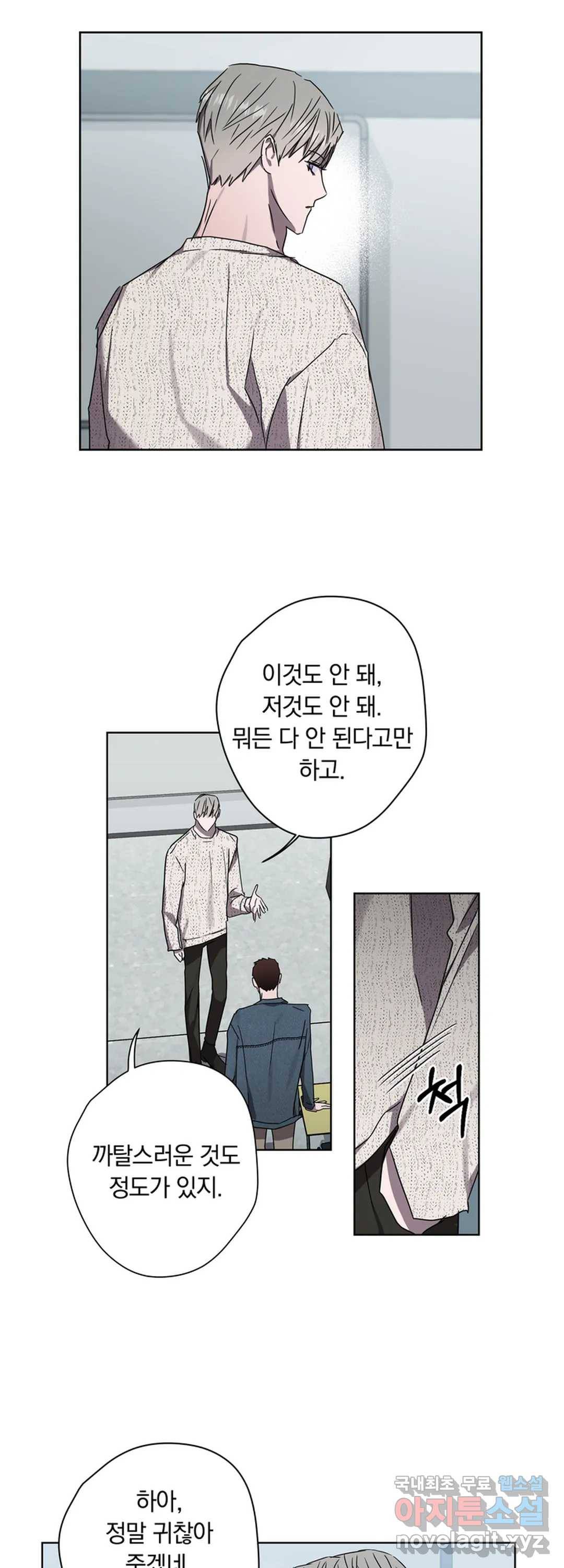 파아란 18화 8
