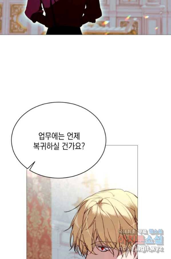 그 악녀에게는 폭군이 필요하다 70화 마침 11