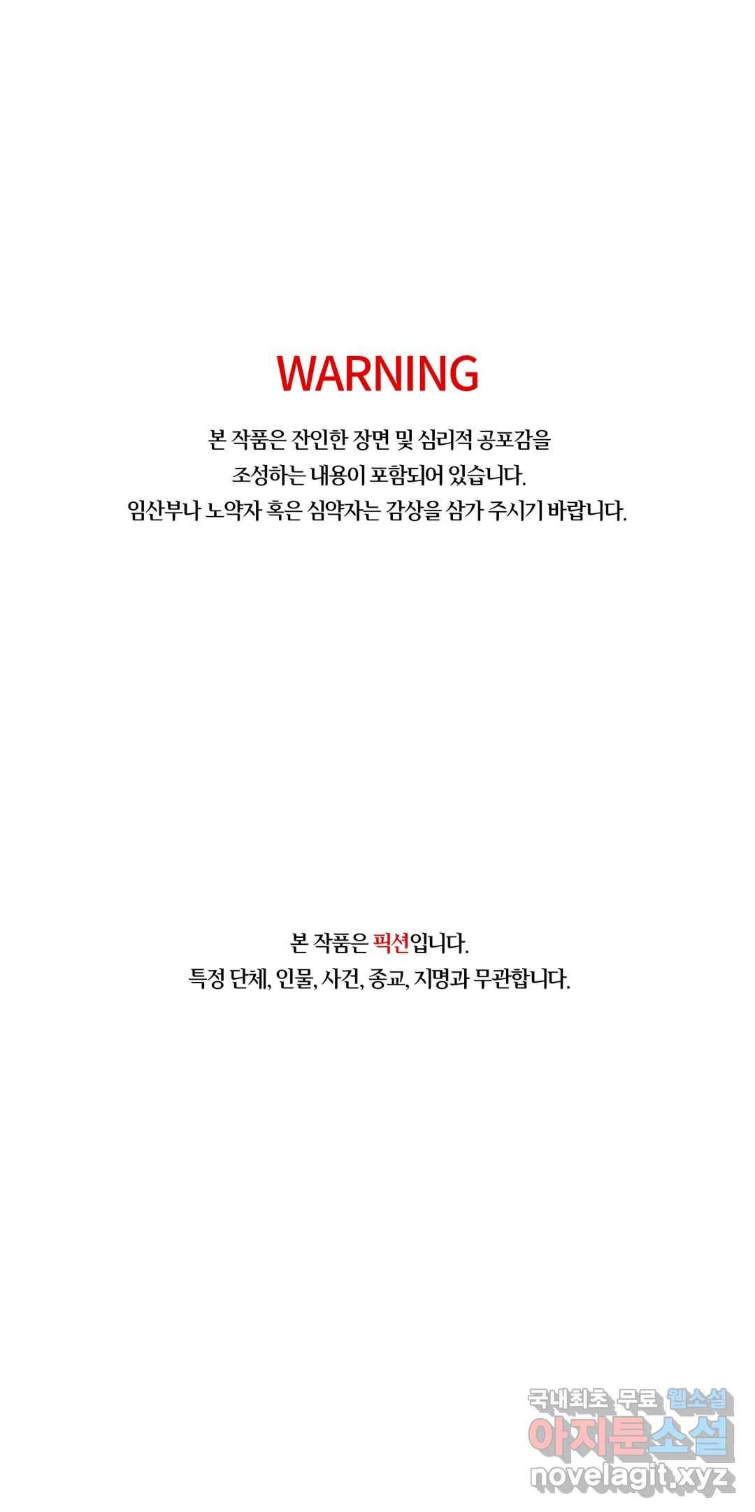 심연 18화 1