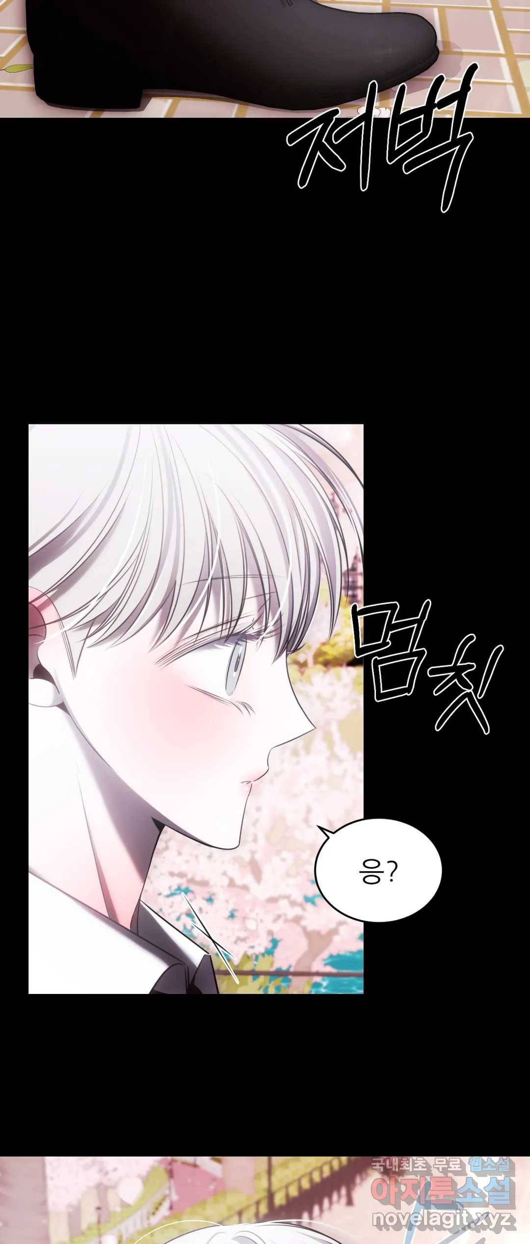 심연 18화 3