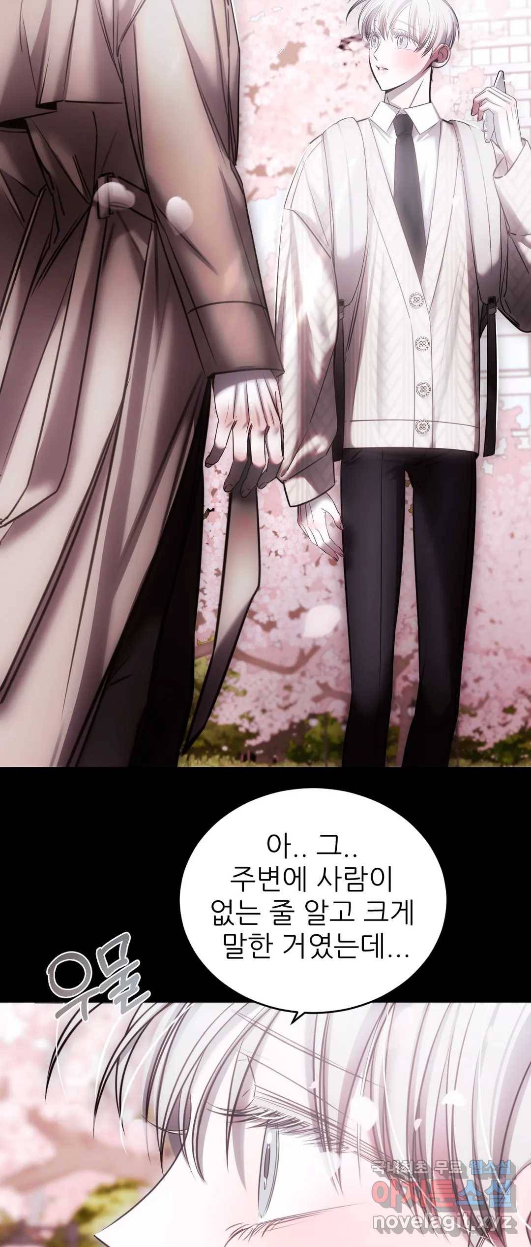 심연 18화 5