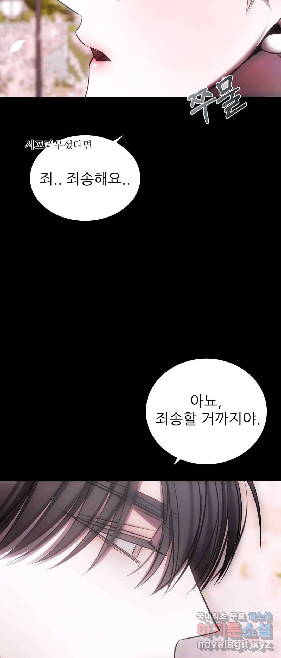 심연 18화 6