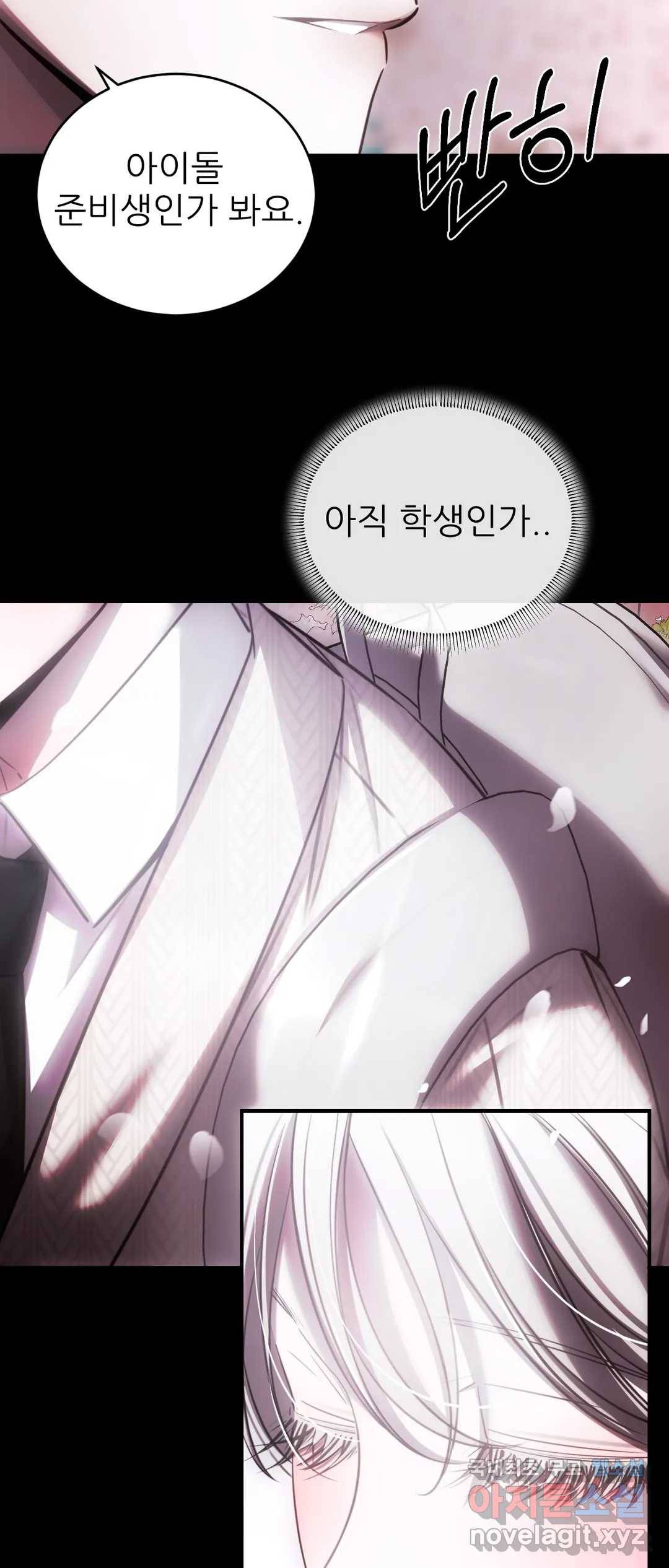 심연 18화 7