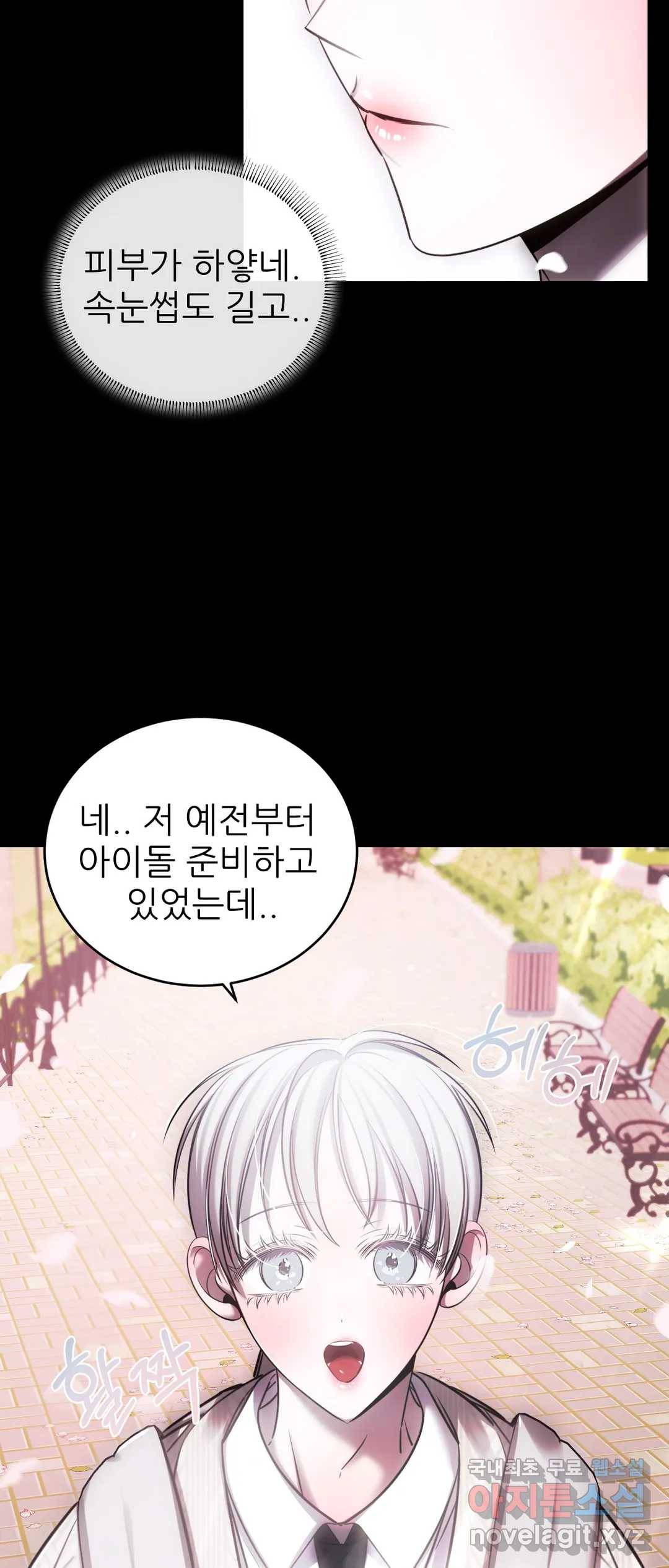 심연 18화 8