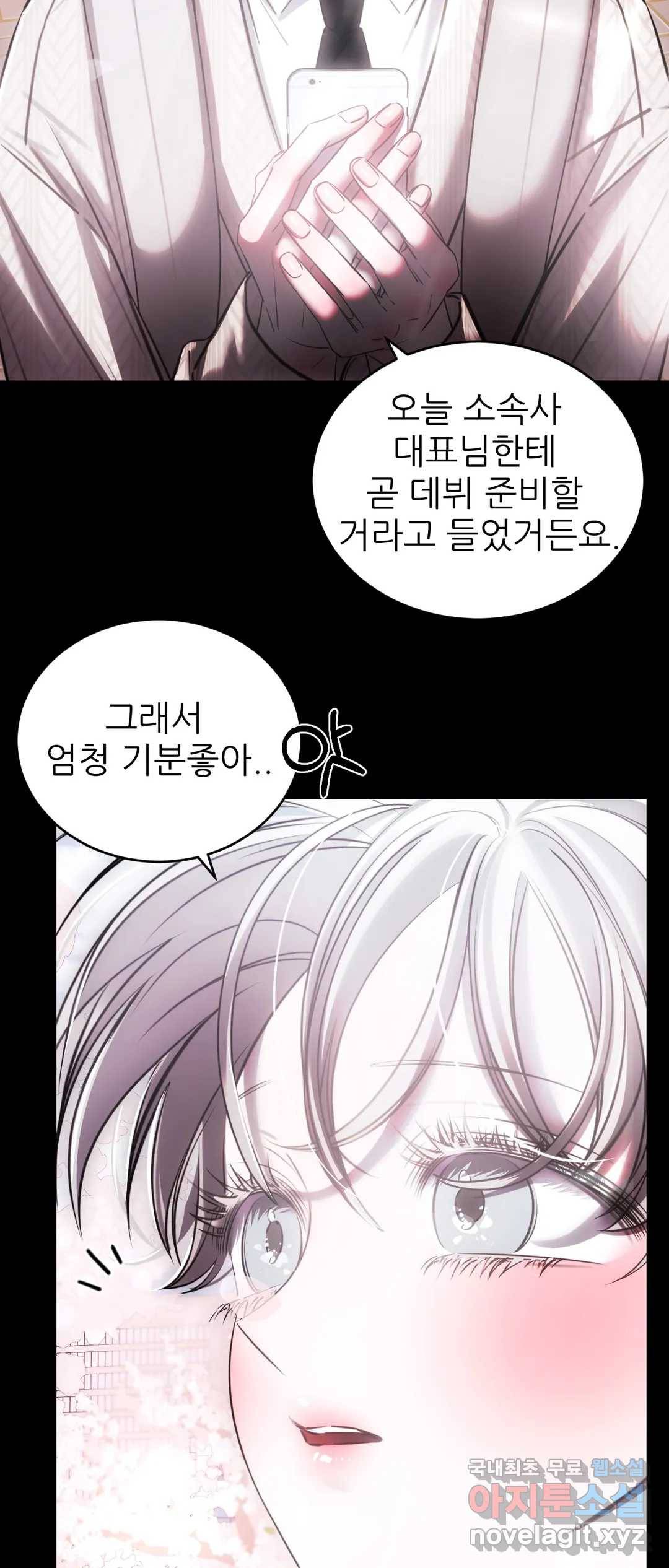 심연 18화 9
