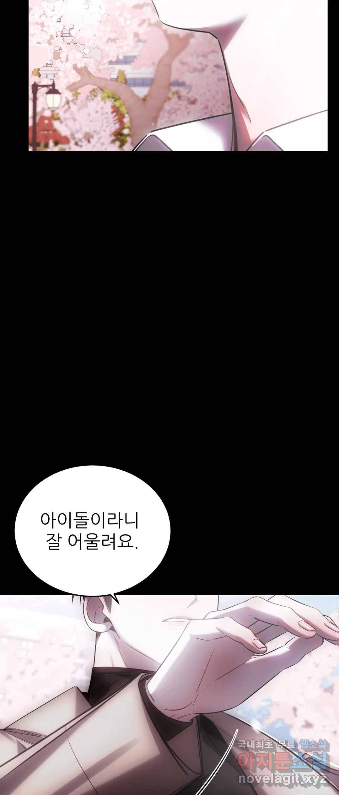 심연 18화 10