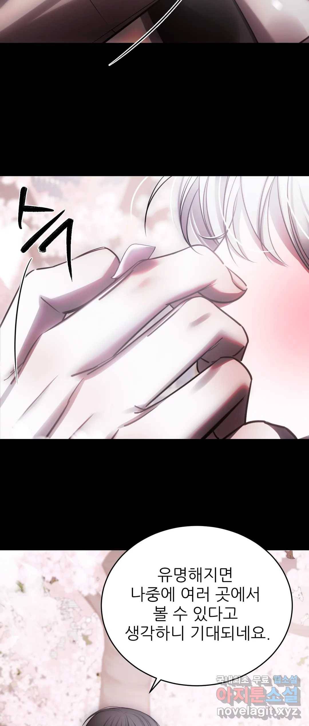 심연 18화 11