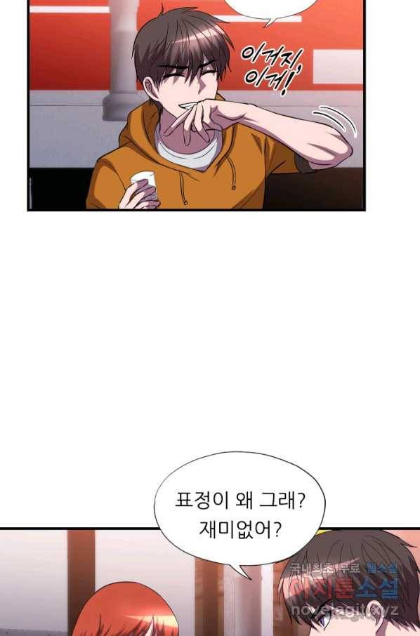 엄마는 내 성좌 37화 4