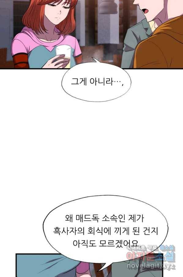 엄마는 내 성좌 37화 5