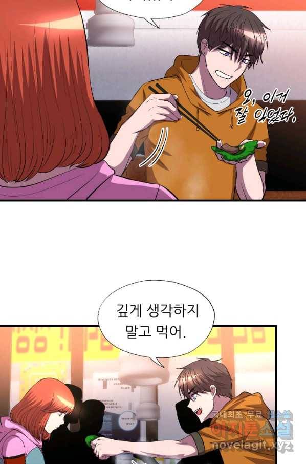 엄마는 내 성좌 37화 7