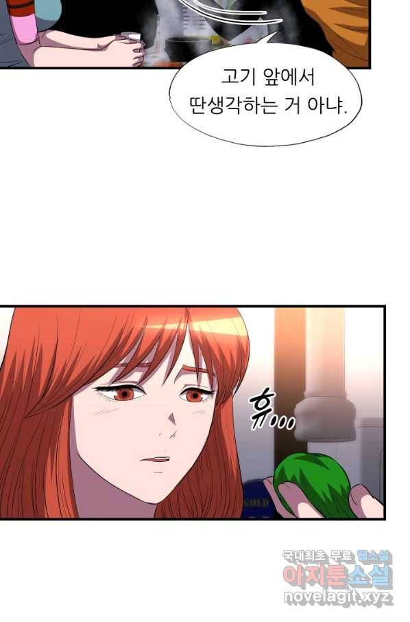 엄마는 내 성좌 37화 8