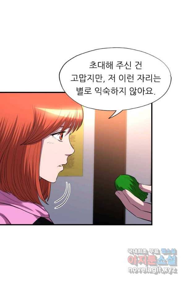 엄마는 내 성좌 37화 9