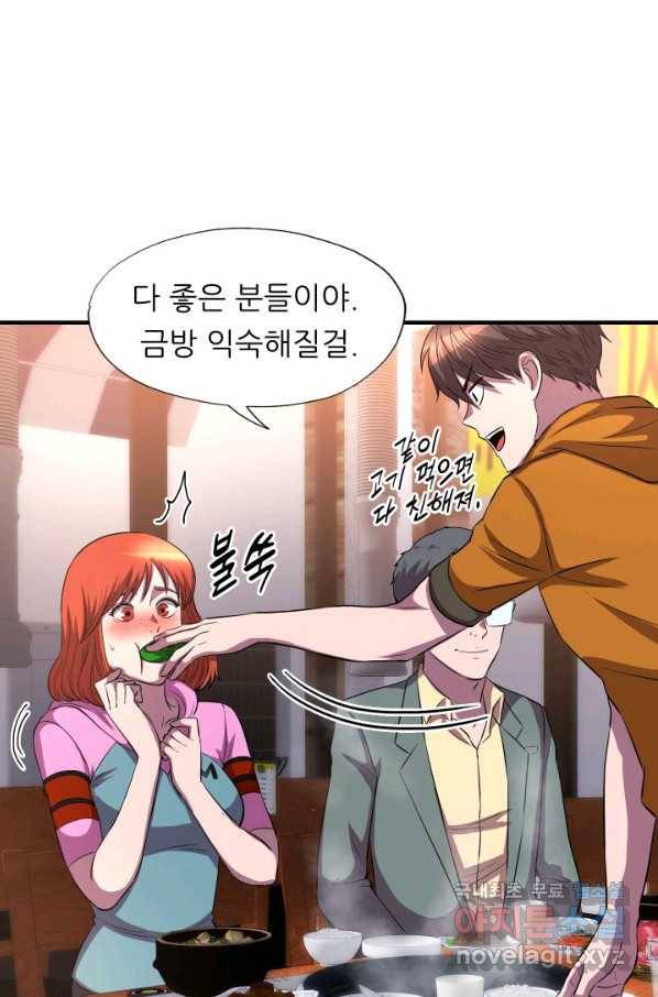 엄마는 내 성좌 37화 10