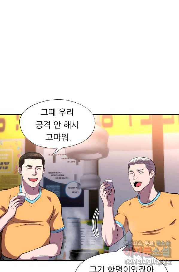 엄마는 내 성좌 37화 13