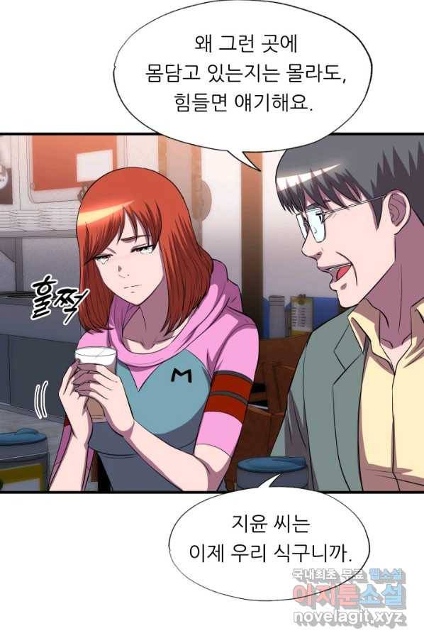 엄마는 내 성좌 37화 16