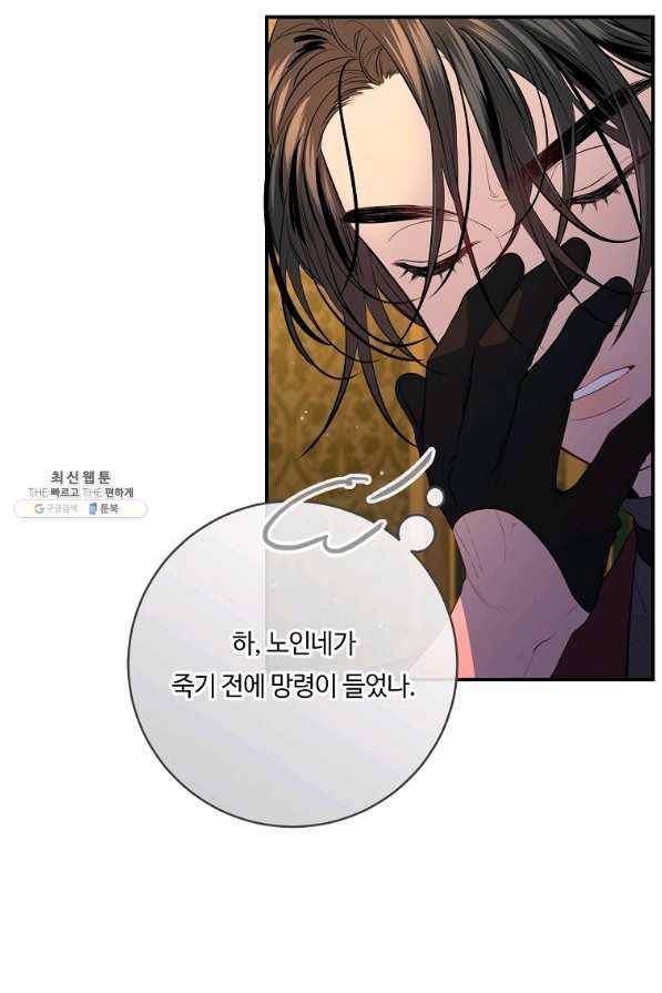 위대한 소원 126화 6