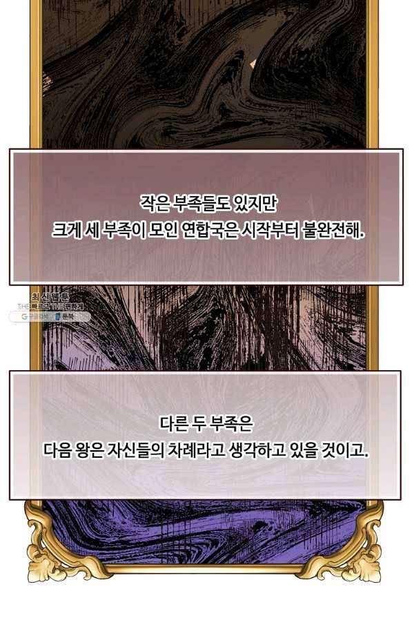 위대한 소원 126화 8