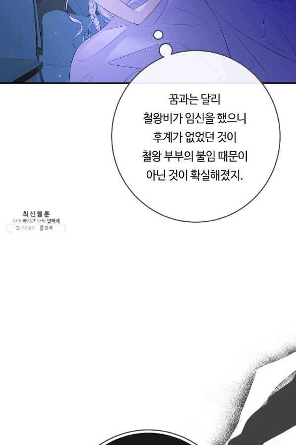 위대한 소원 126화 17