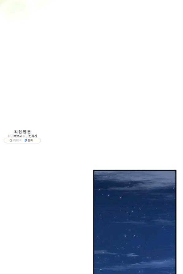 위대한 소원 126화 26