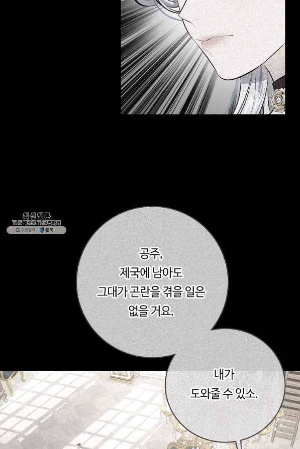 위대한 소원 126화 37