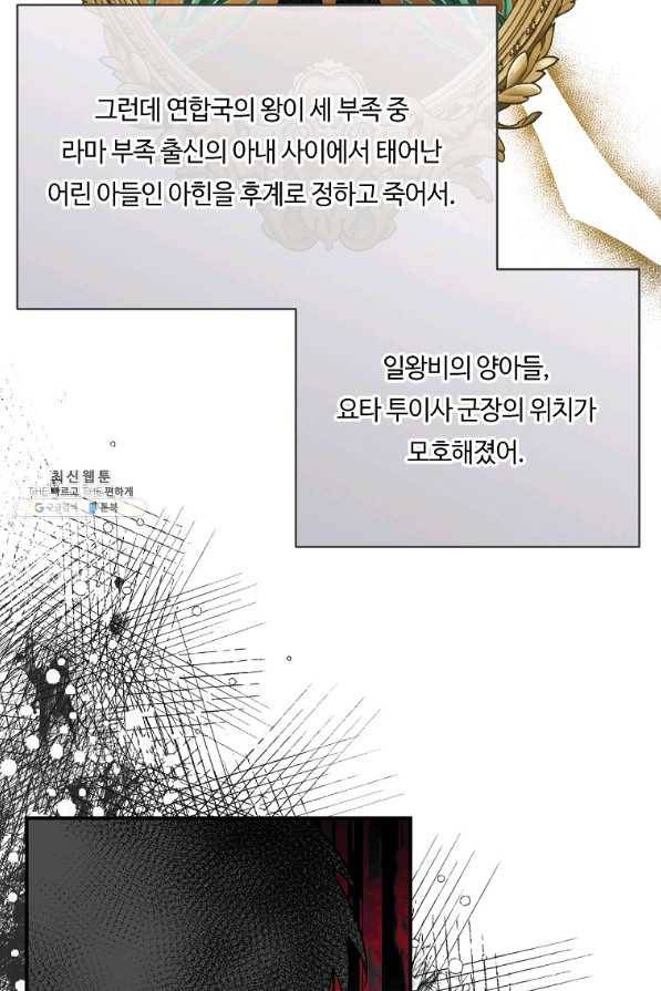 위대한 소원 126화 46