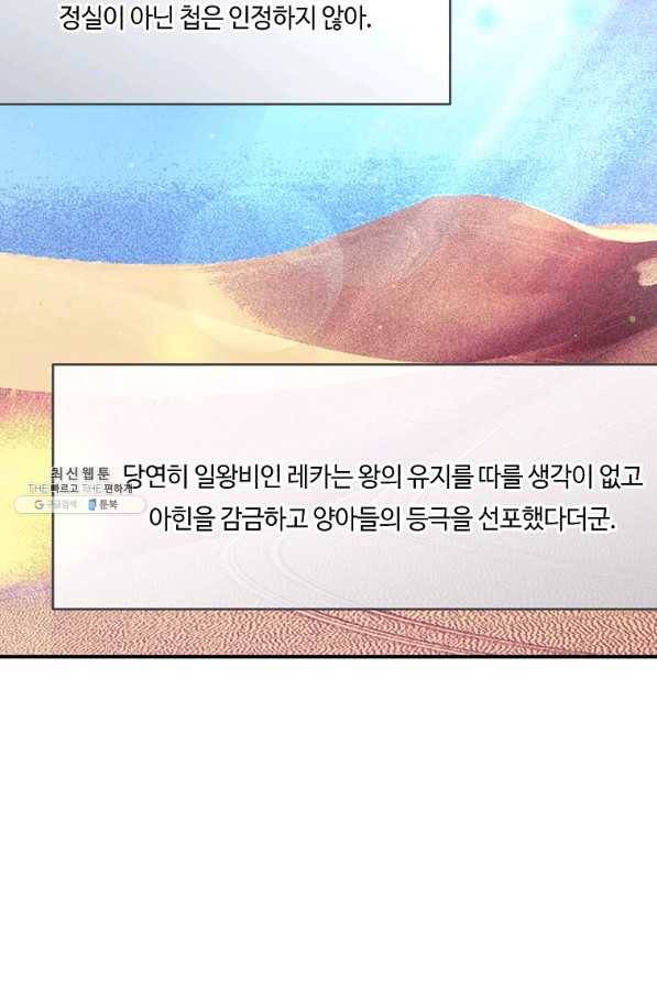 위대한 소원 126화 48