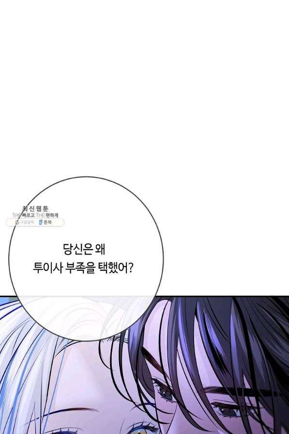 위대한 소원 126화 50
