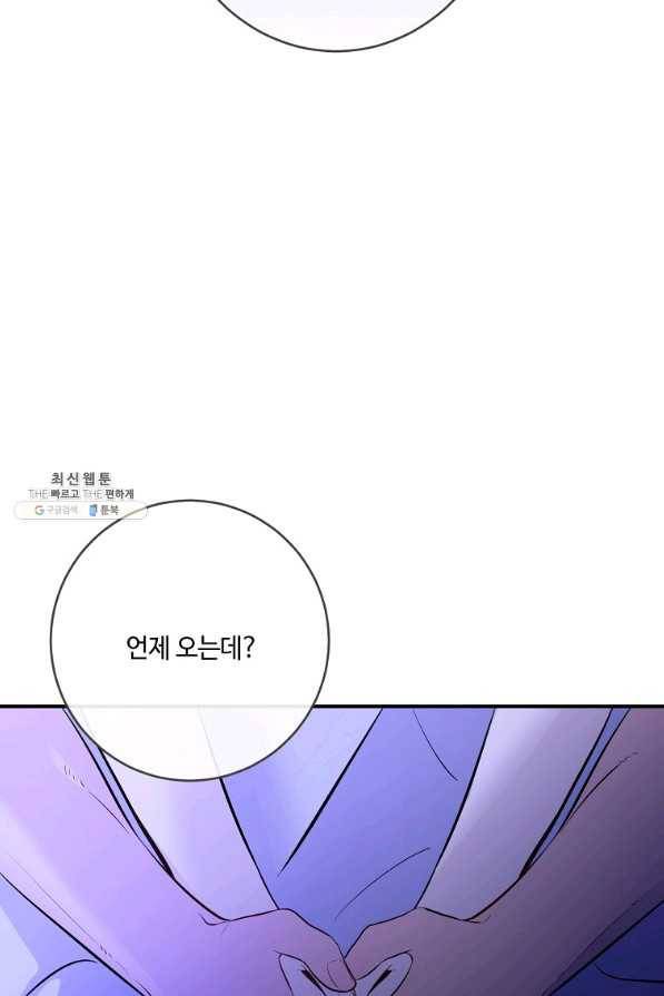 위대한 소원 126화 53