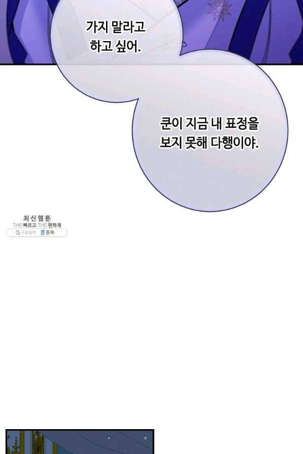 위대한 소원 126화 57