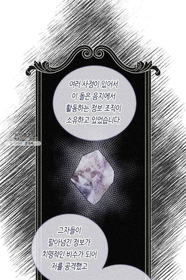 위대한 소원 126화 64