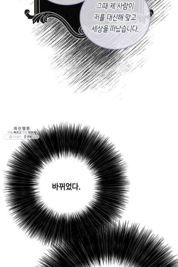 위대한 소원 126화 65