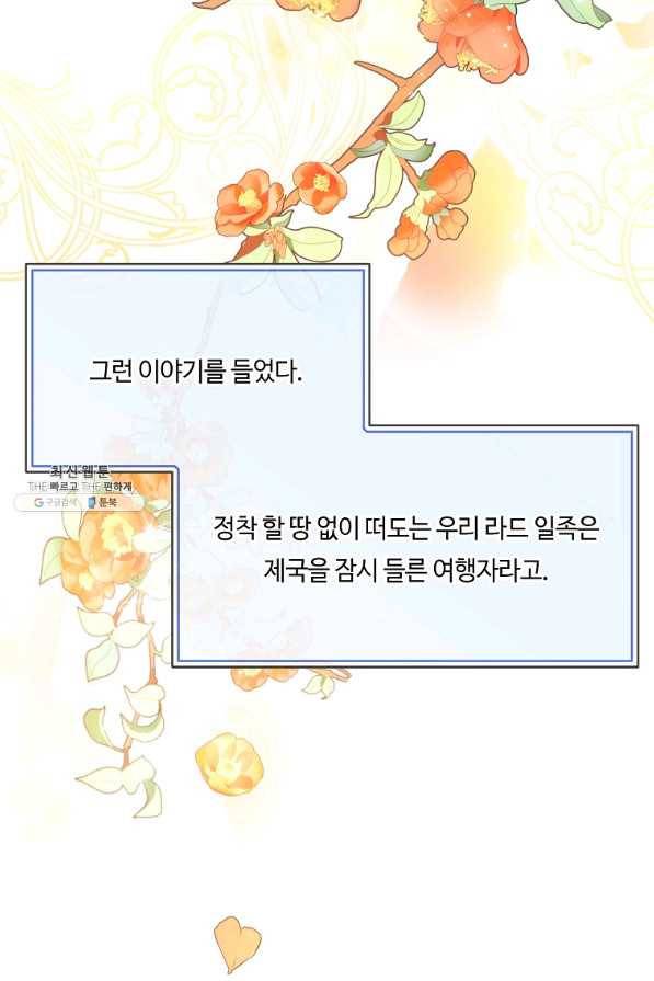 위대한 소원 126화 69