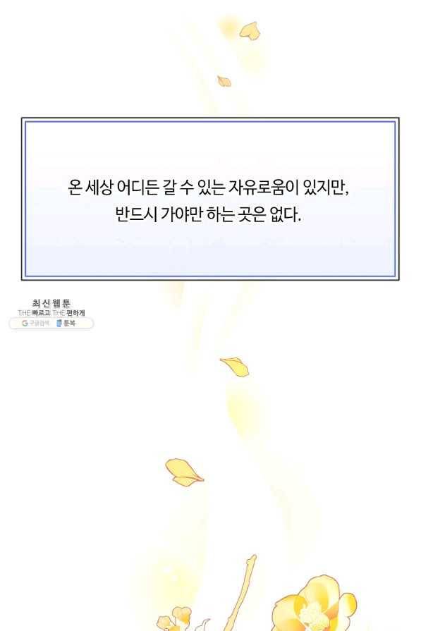 위대한 소원 126화 70