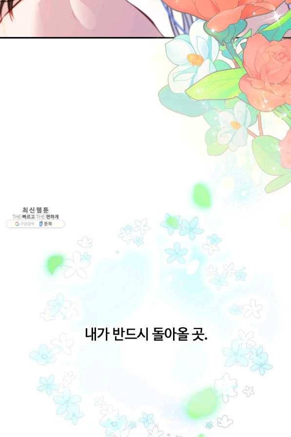위대한 소원 126화 73