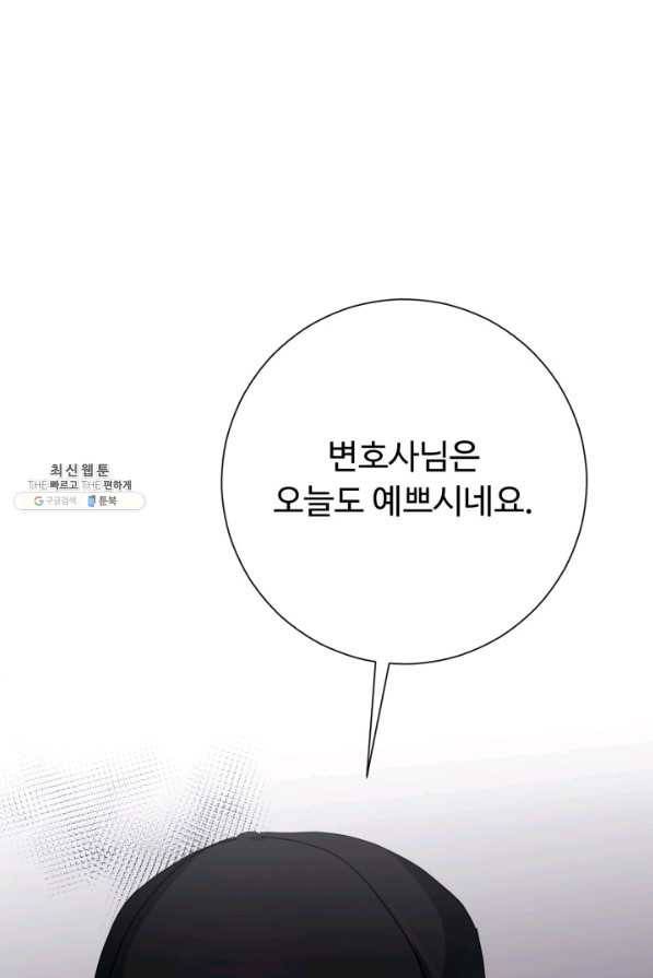 아저씨, 내 기분 왜 이래요 23화 1