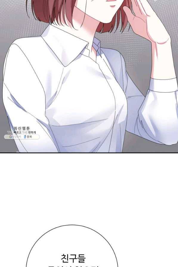 아저씨, 내 기분 왜 이래요 23화 9
