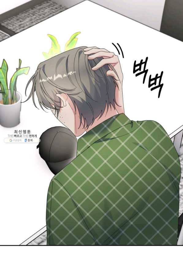 아저씨, 내 기분 왜 이래요 23화 14