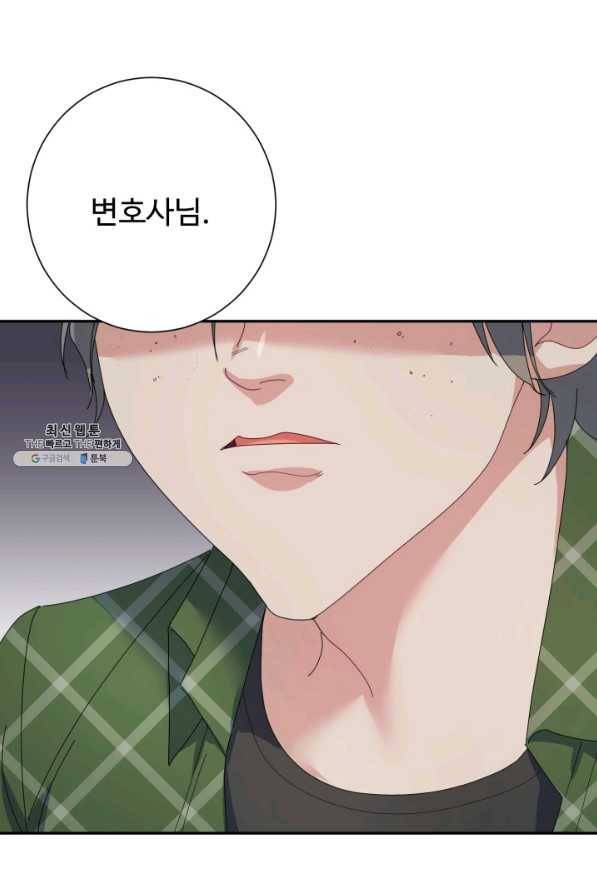 아저씨, 내 기분 왜 이래요 23화 15