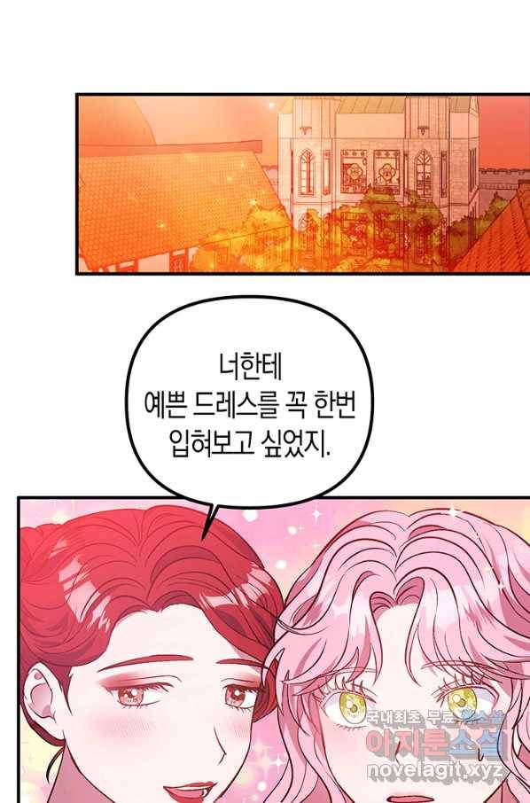 엘리자베스 51화 1