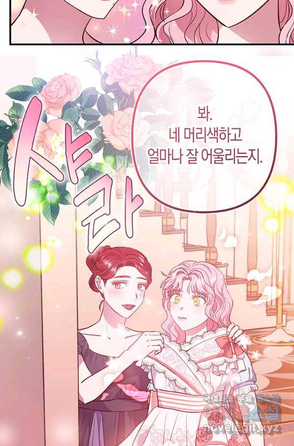 엘리자베스 51화 2