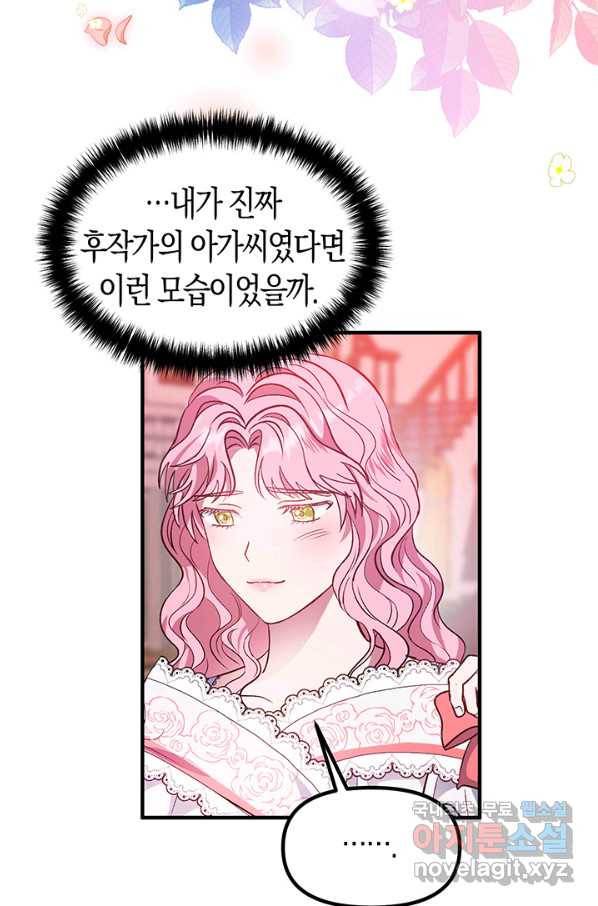 엘리자베스 51화 4
