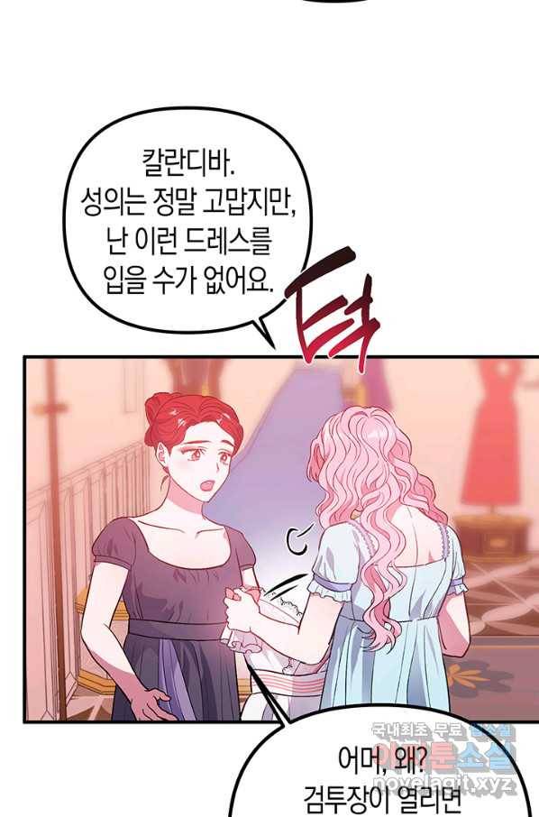 엘리자베스 51화 5