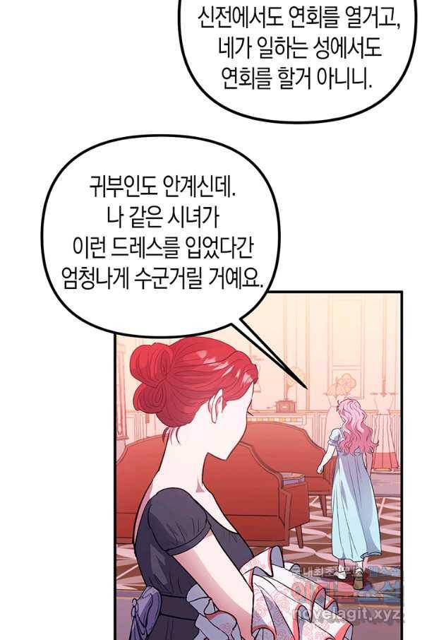 엘리자베스 51화 6