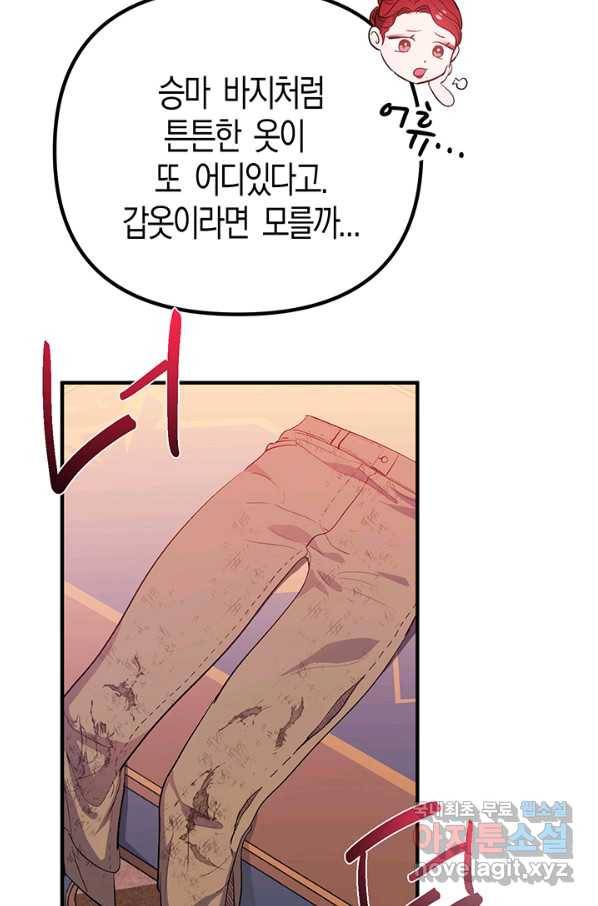 엘리자베스 51화 9