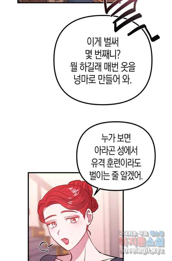 엘리자베스 51화 10